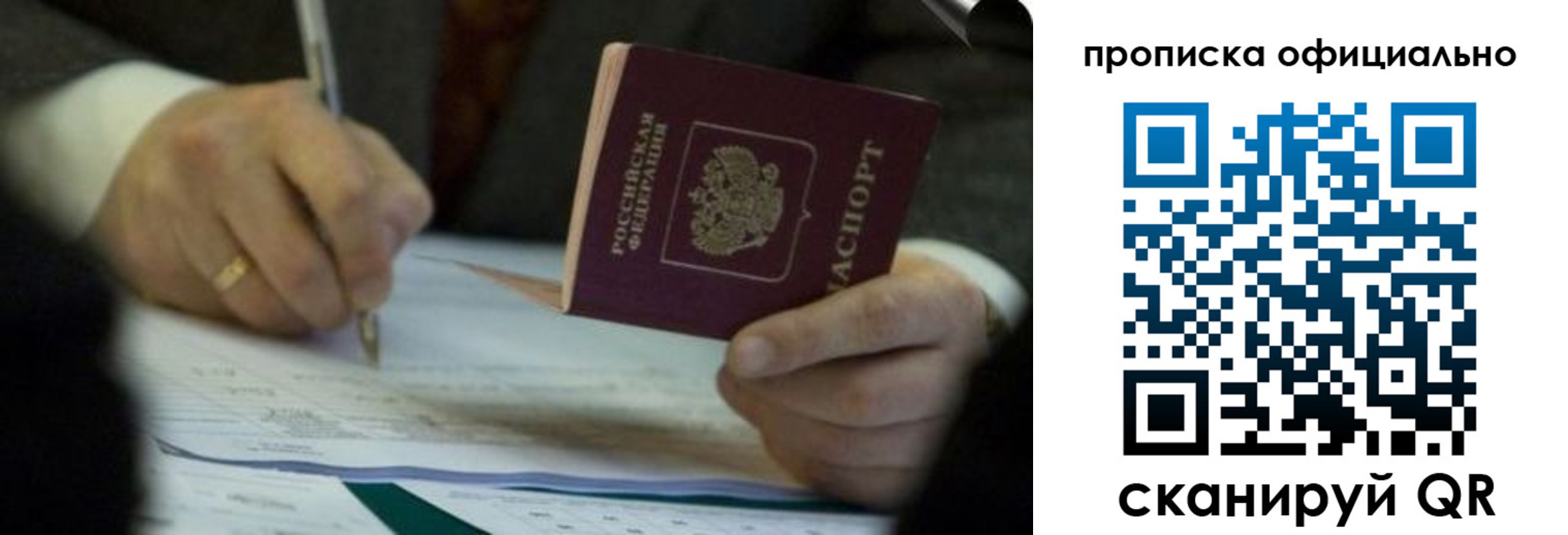 прописка иностранных граждан в Жукове