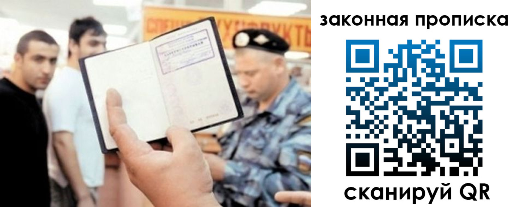 временная регистрация законно в Жукове