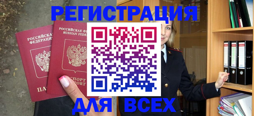 прописка иностранных граждан в Жукове