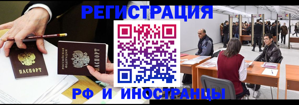 прописка для кредита в Жукове