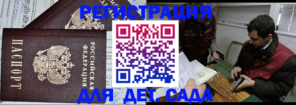 где прописаться в Жукове